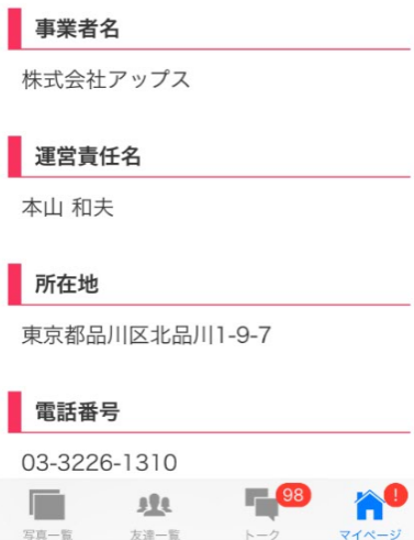 出会い系アプリ アボカドトーク クチコミ 評判を調査した件 出会いアプリde夜ふかし