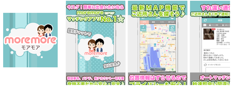 出会い系アプリ モアモア クチコミ 評判を調査した件 出会いアプリde夜ふかし