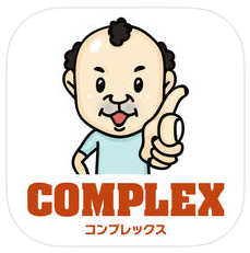 complex-love【コンプレックス-ラブ】