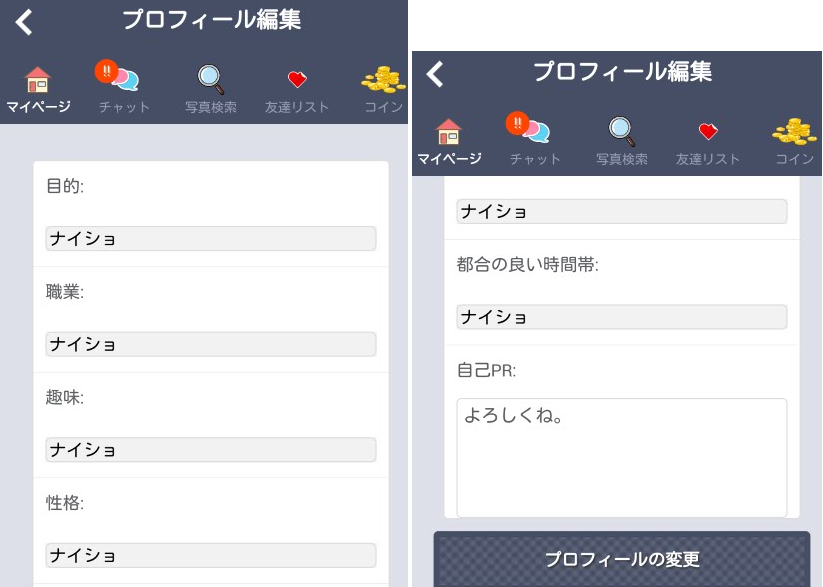 出会いにチャット＆掲示板アプリ「友恋」無料登録の出会系アプリ会員登録