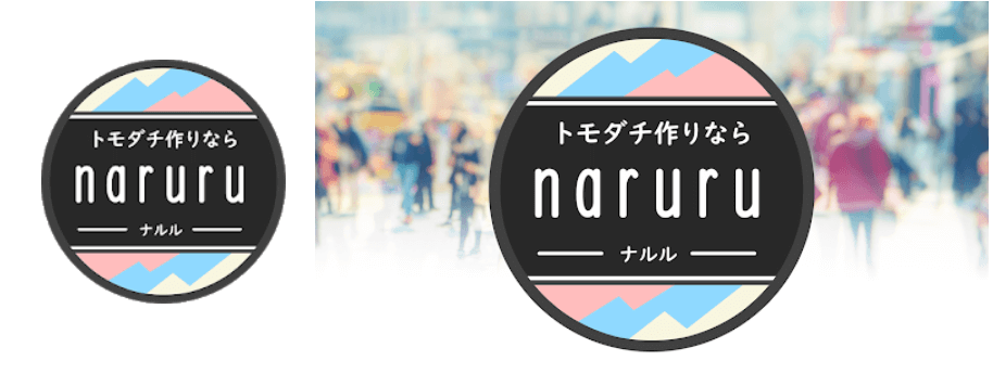 登録無料で楽しくトークするなら（naruru）友達作りアプリ