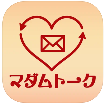 秘密の出会い 近所の出会い 大人の出会い探しはマダムトーク