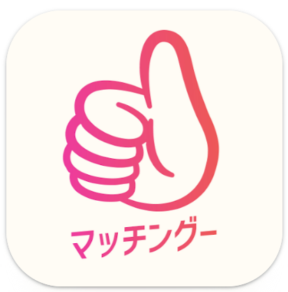 中高年向けマッチング出会い系アプリ - マッチングー