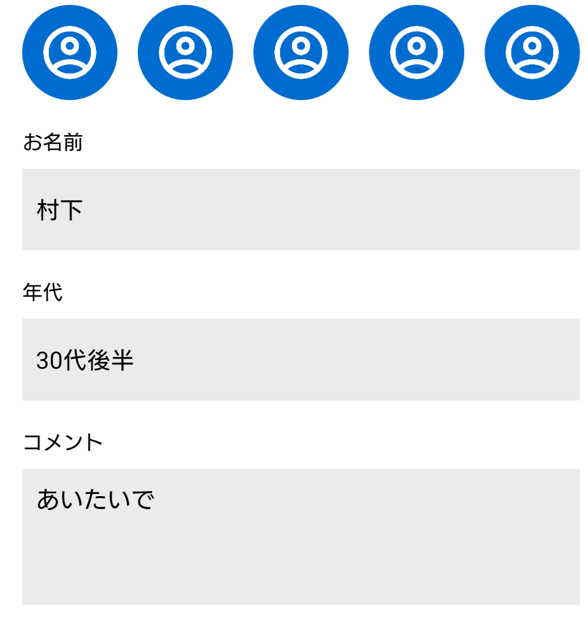 ご近所スペシャルに登録