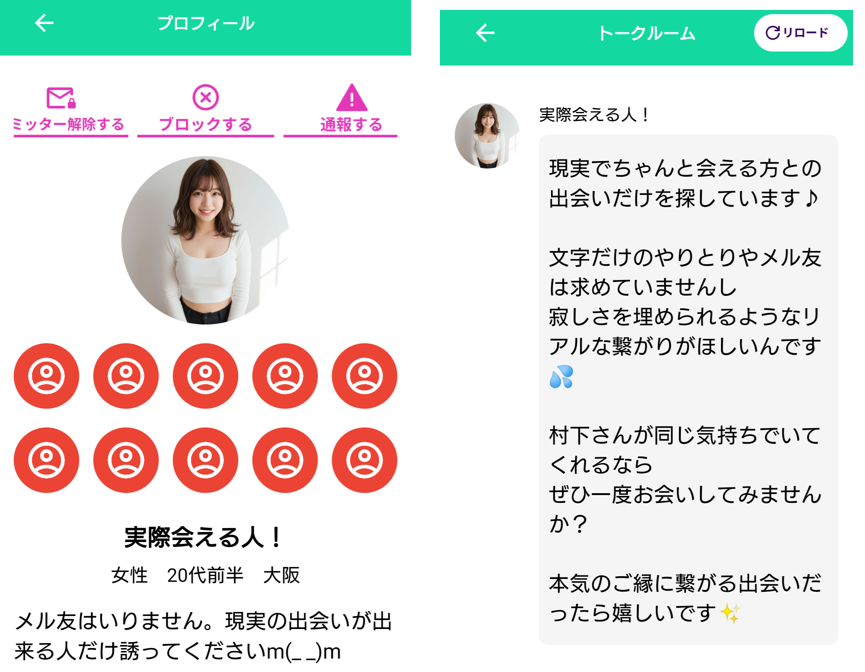 ご近所スペシャルのサクラ