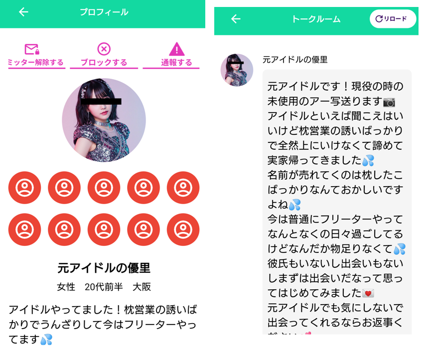 ご近所スペシャルのサクラ