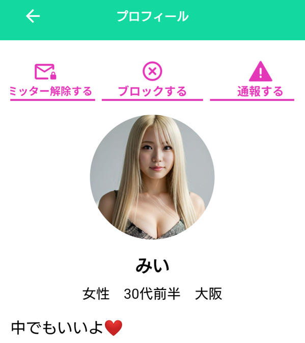 ご近所スペシャルのサクラ