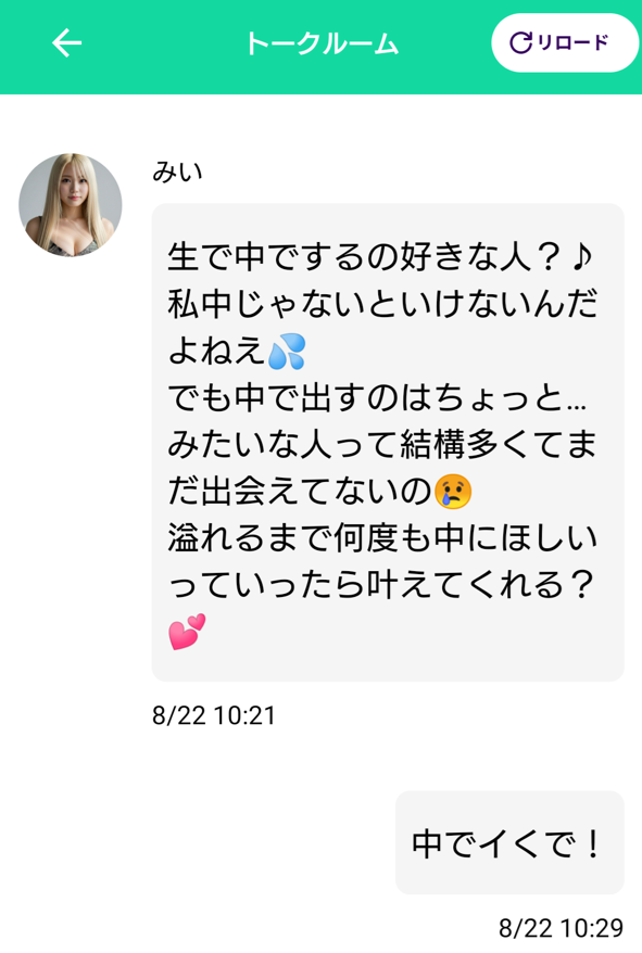 ご近所スペシャルのサクラ