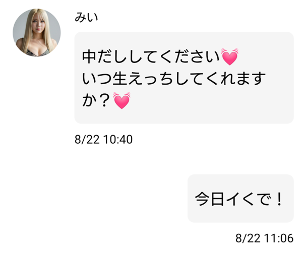 ご近所スペシャルのサクラ