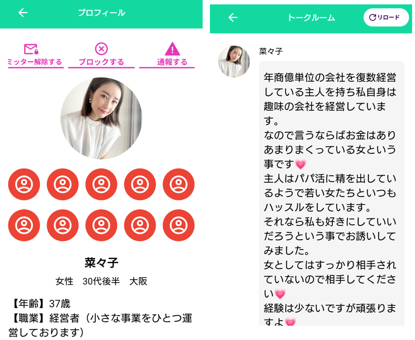 ご近所スペシャルのサクラ