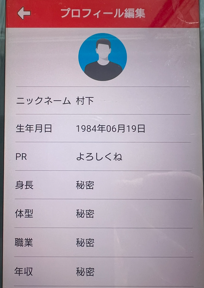 お隣ママに登録