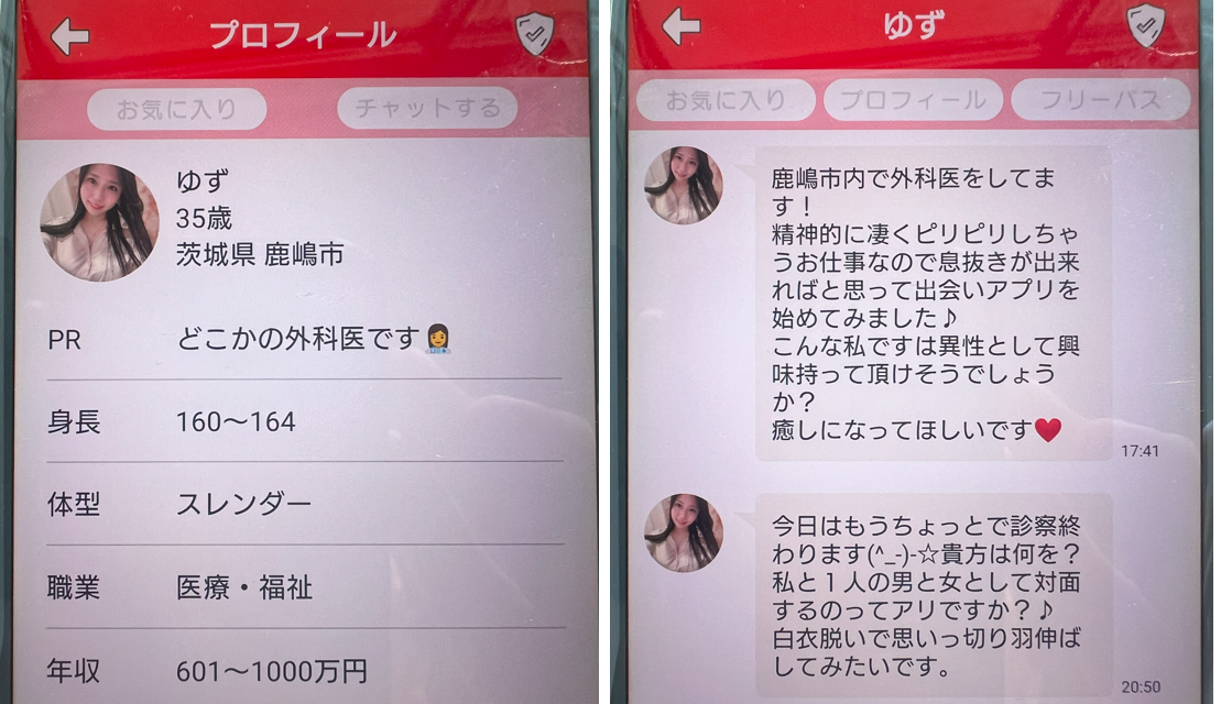 お隣ママのサクラ