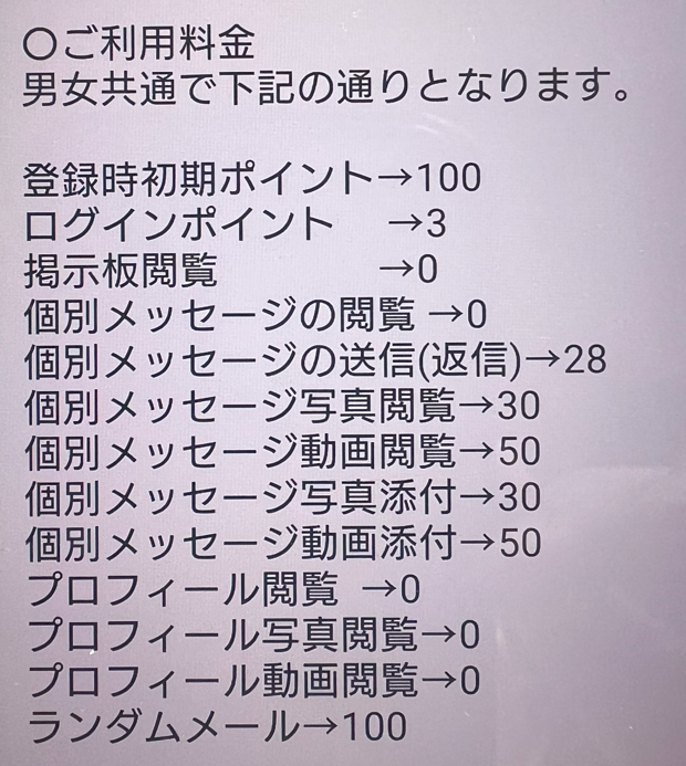 お隣ママの料金