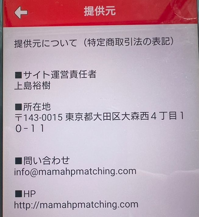 お隣ママの運営