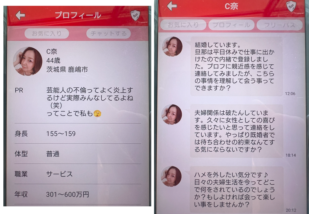 お隣ママのサクラ