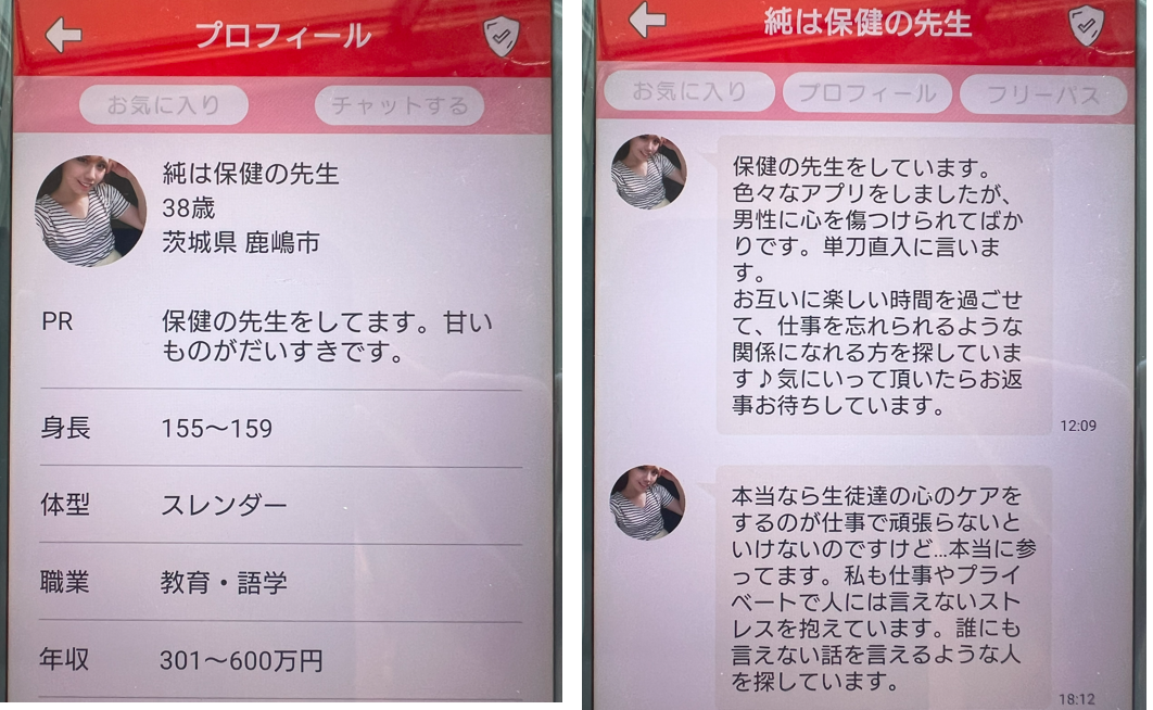 お隣ママのサクラ