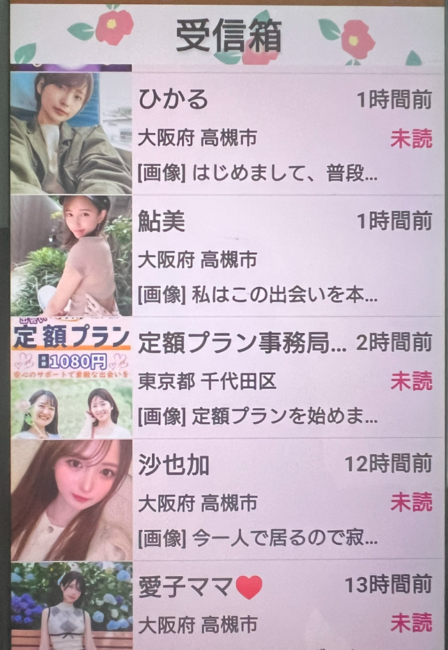 浪漫クラブのサクラ