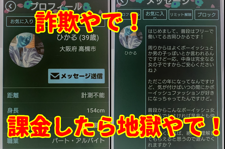 浪漫クラブのサクラ