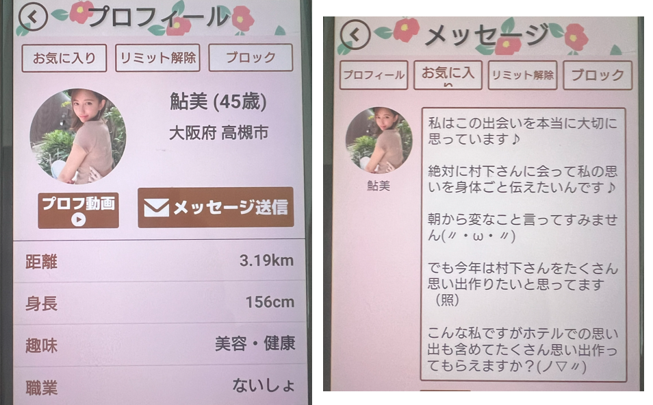 浪漫クラブのサクラ