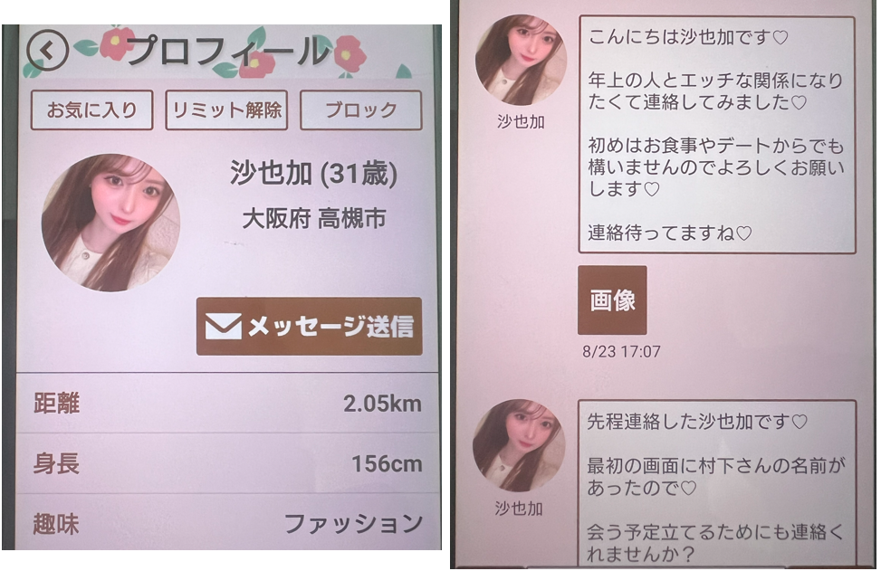 浪漫クラブのサクラ