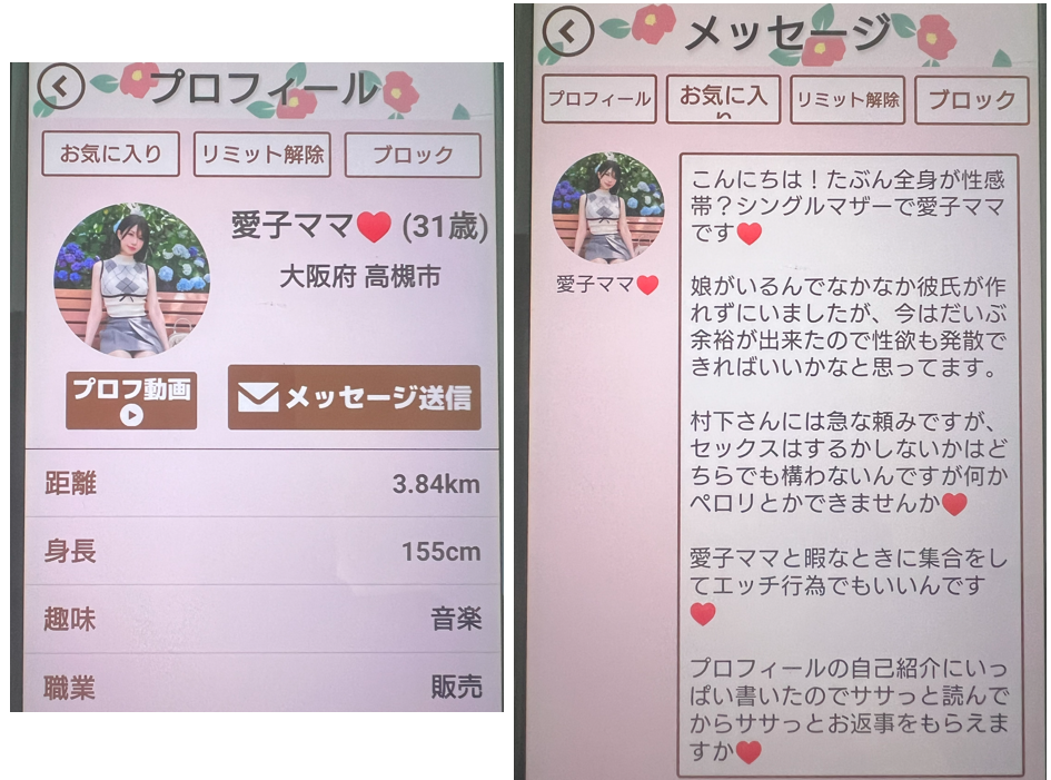 浪漫クラブのサクラ