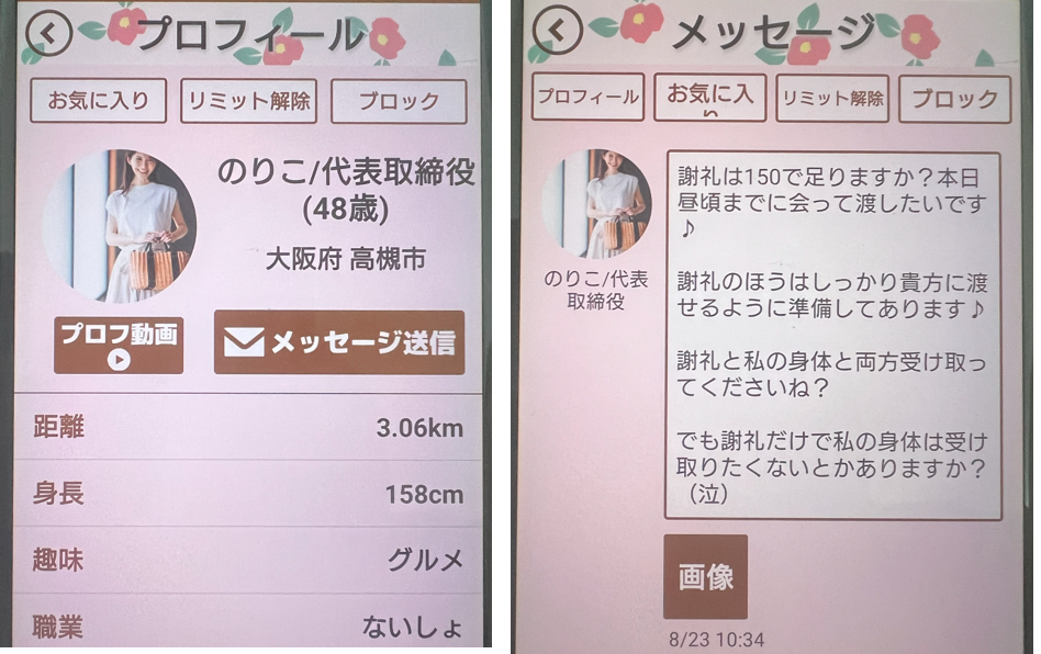 浪漫クラブのサクラ