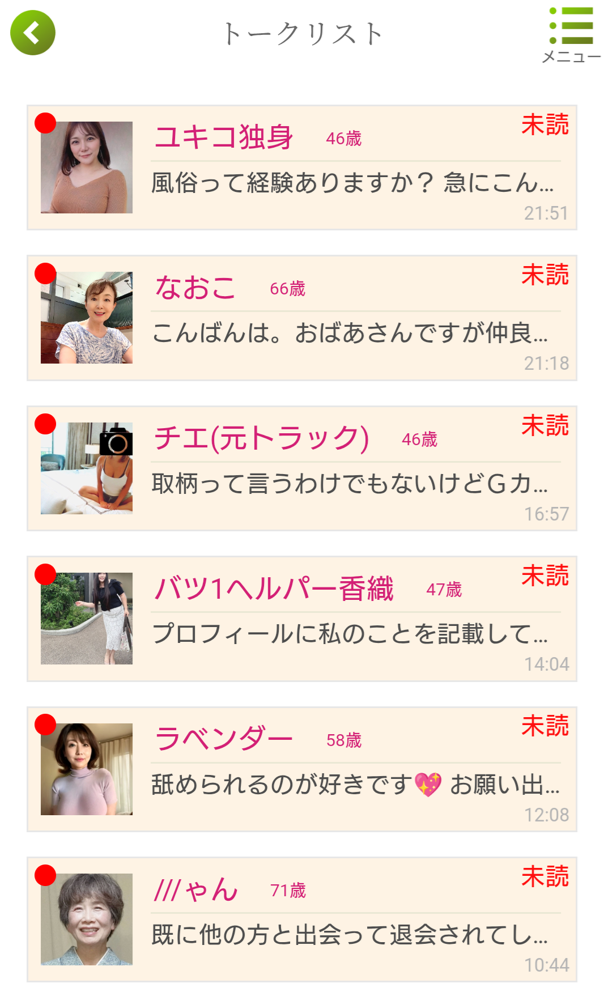 ヨリドコロのサクラ