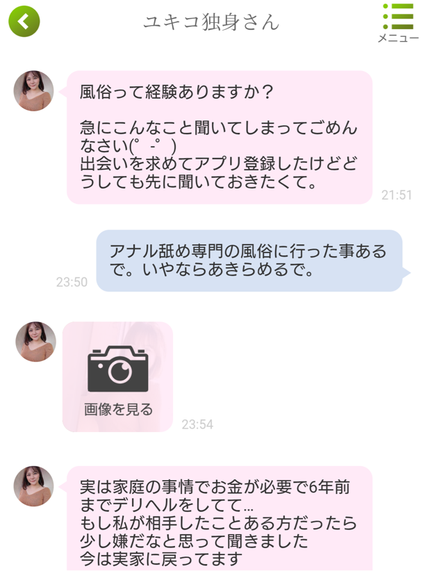 ヨリドコロのサクラ