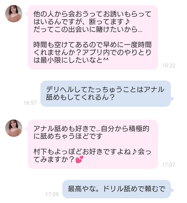 ヨリドコロのサクラ