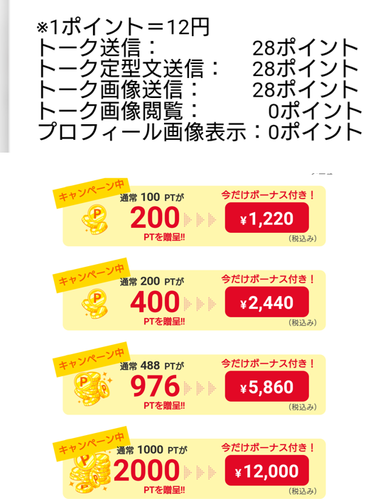 ヨリドコロの料金