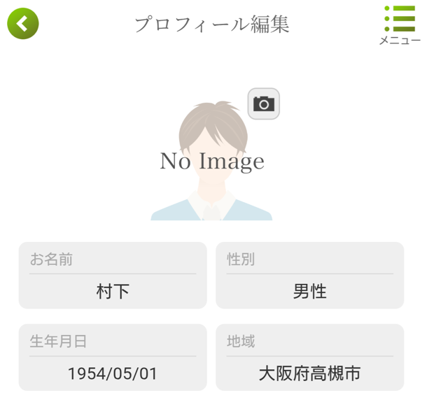 ヨリドコロのプロフィール