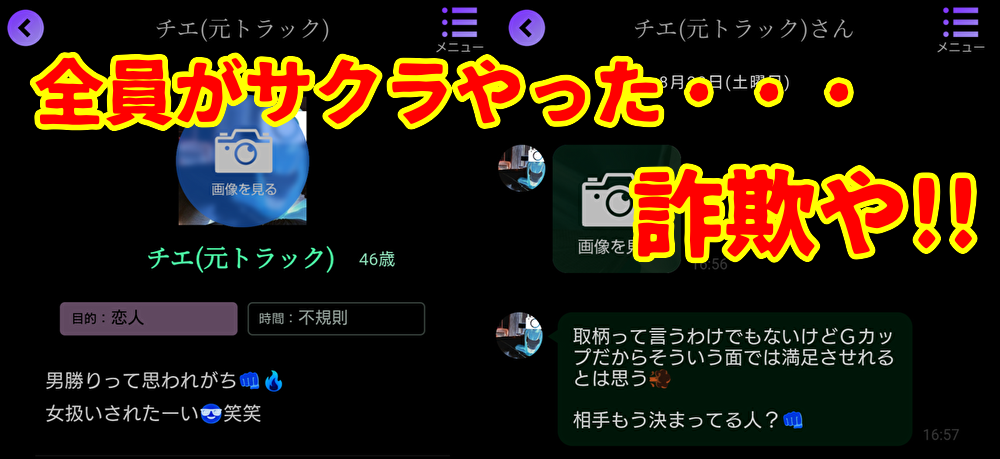 ヨリドコロのサクラ