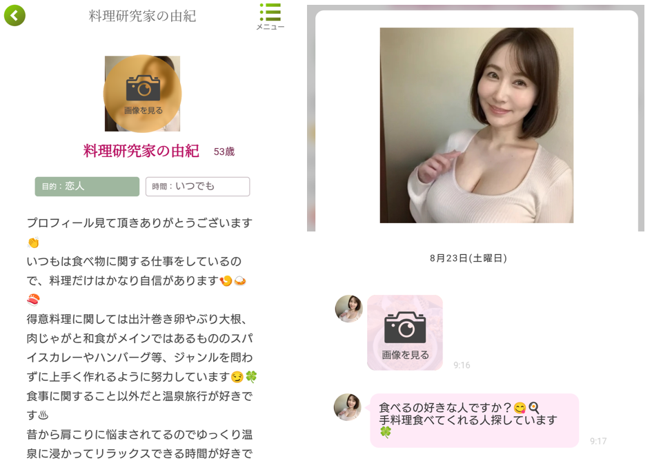 ヨリドコロのサクラ
