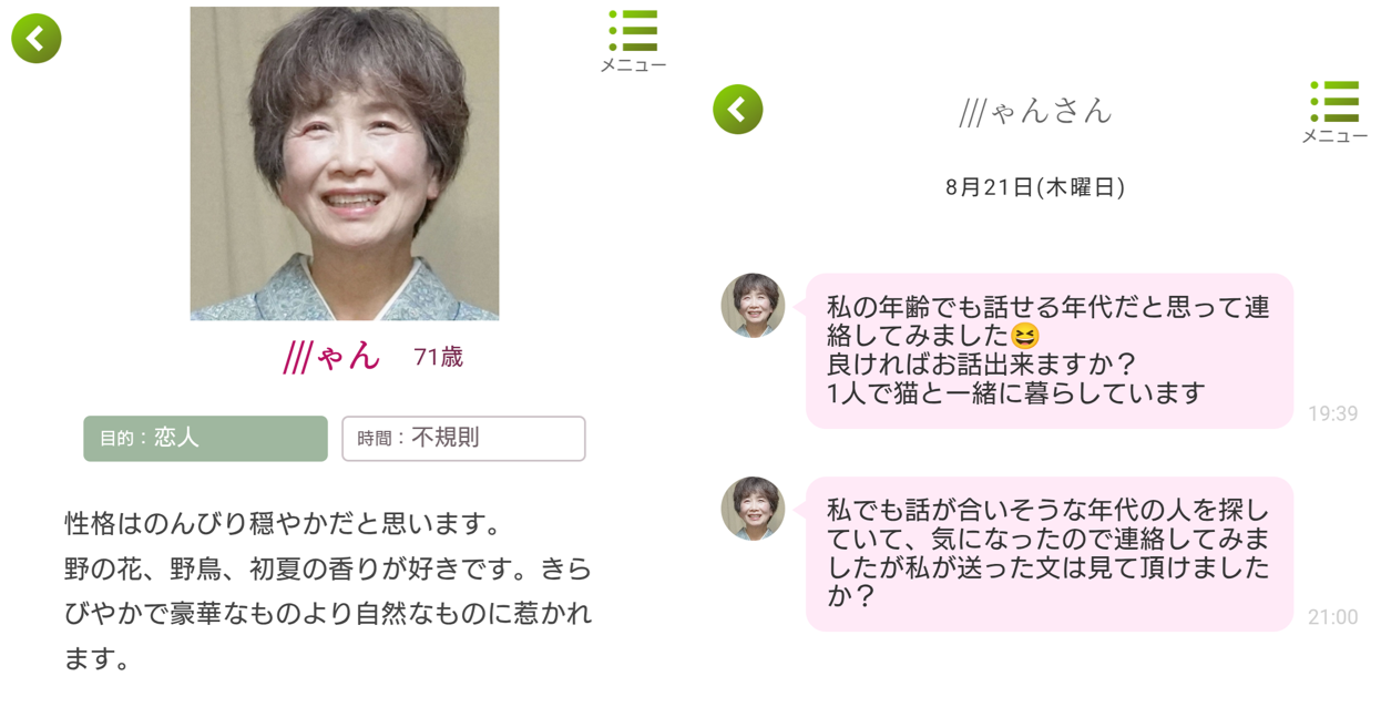 ヨリドコロのサクラ