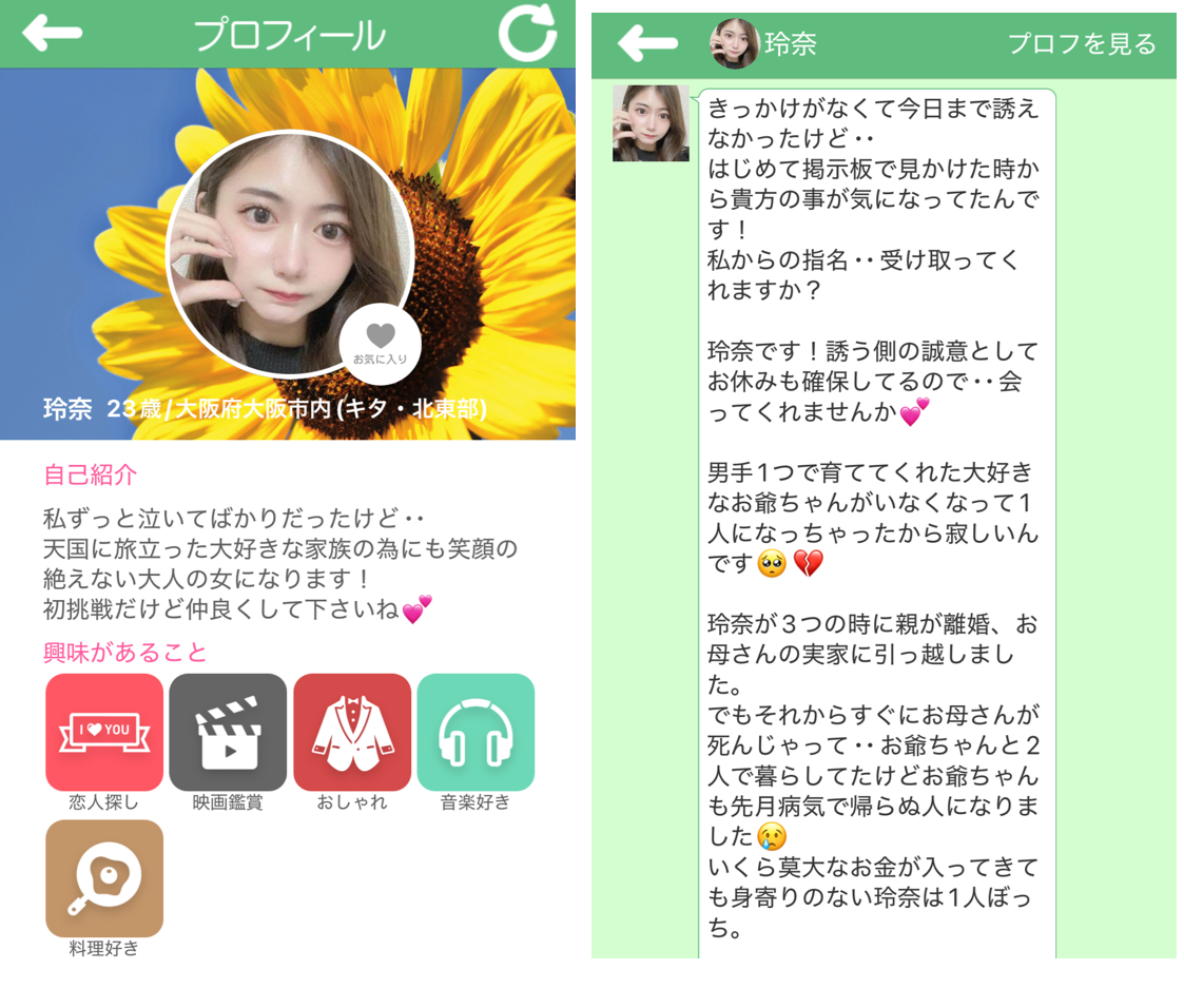あいますのサクラ