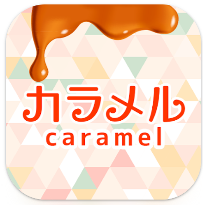 出会い系マッチングアプリ-カラメル