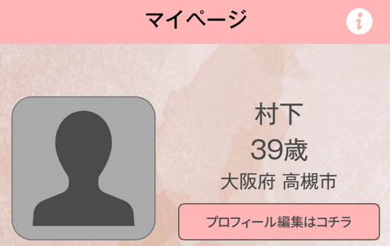 コネクトのプロフィール