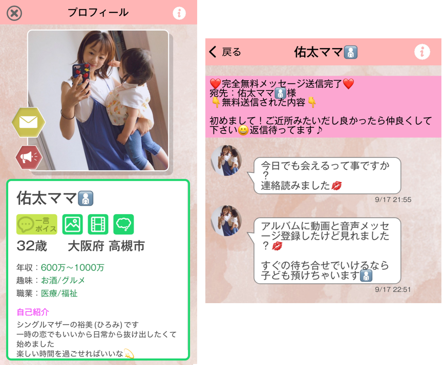 コネクトのサクラ