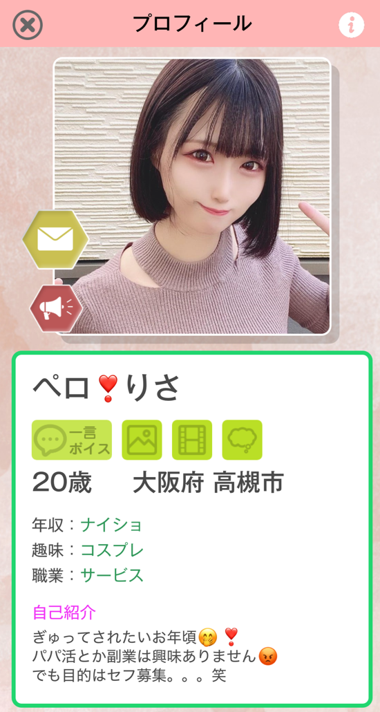 コネクトのサクラ