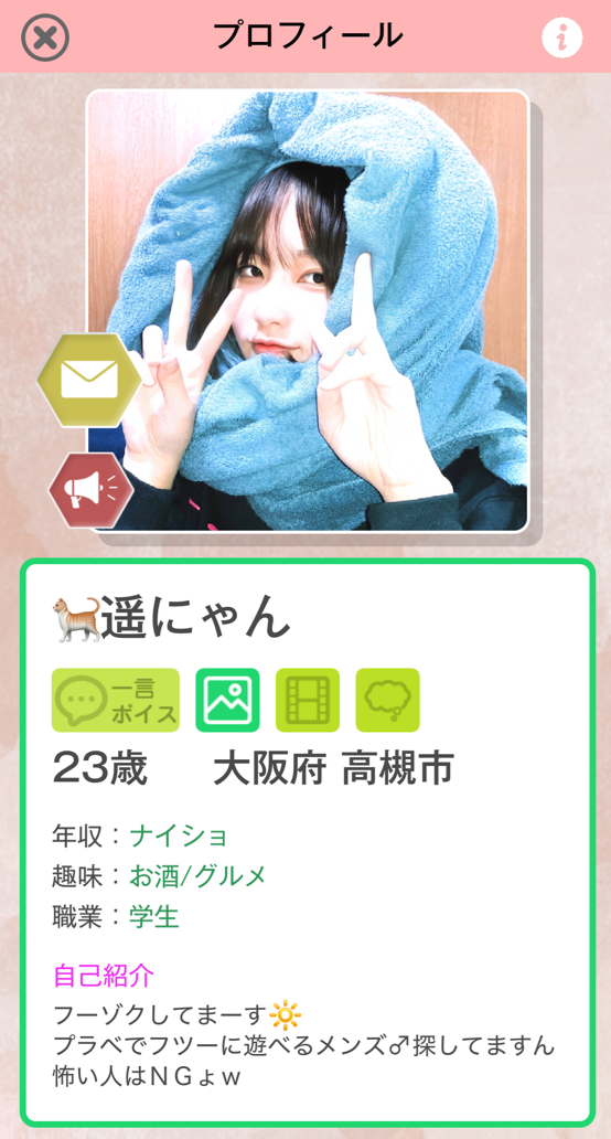 コネクトのサクラ