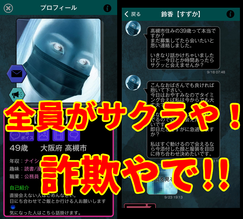 コネクトのサクラ