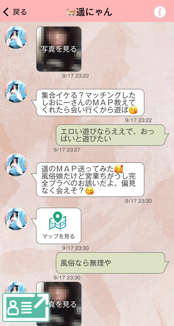 コネクトのサクラ