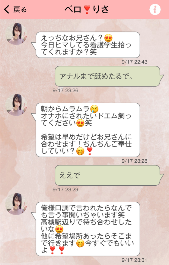 コネクトのサクラ