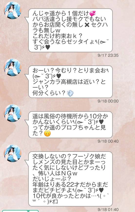 コネクトのサクラ
