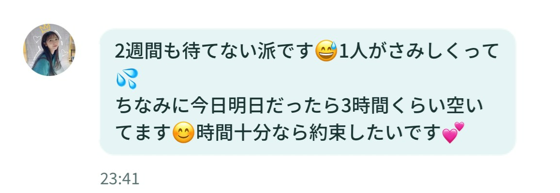 ジェネラブのサクラ