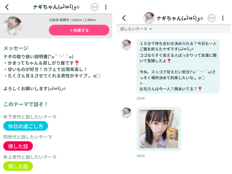 ジェネラブのサクラ