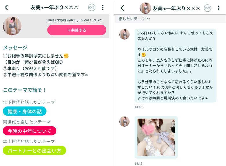 ジェネラブのサクラ