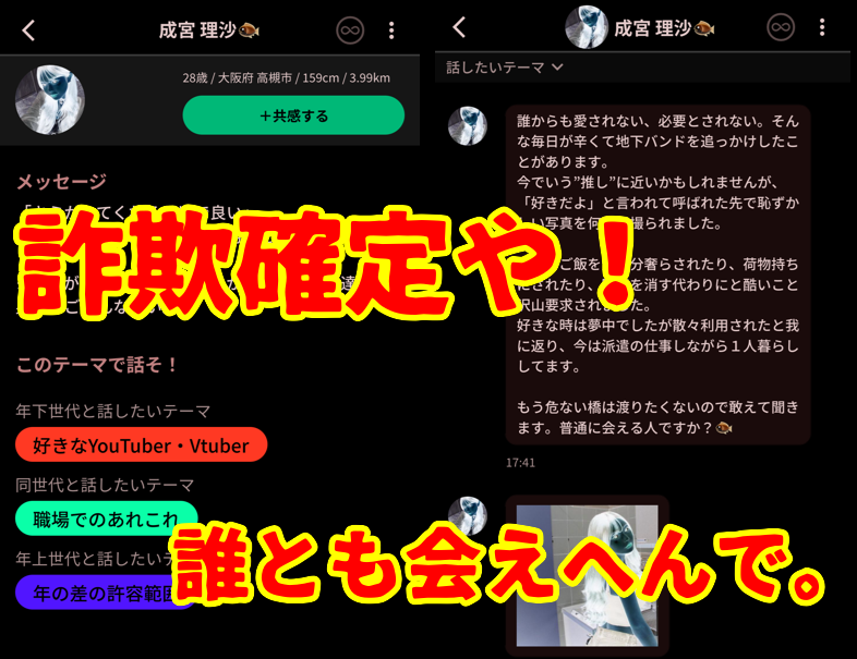 ジェネラブのサクラ