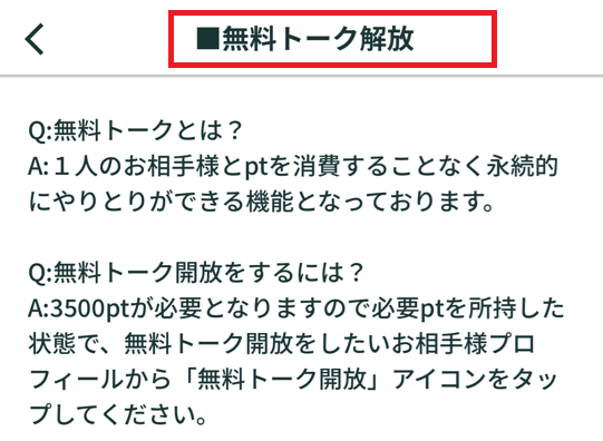 ジェネラブの料金