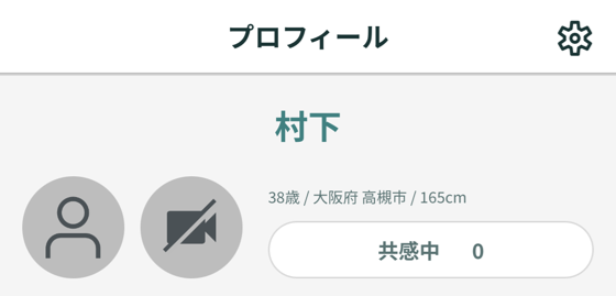 ジェネラブのプロフィール